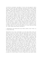 계룡건설산업 기획팀 자기소개서 (3)-3