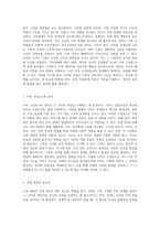 가족의 경계선과 규칙 나의 가족 구조와 특성을 심층적으로 탐구하기-2