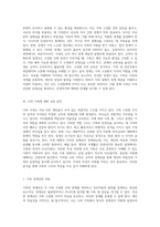 가족의 경계선과 규칙 나의 가족 구조와 특성을 심층적으로 탐구하기-3