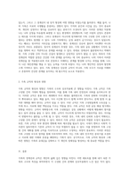가족의 경계선과 규칙 나의 가족 구조와 특성을 심층적으로 탐구하기-4