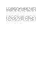 가족의 경계선과 규칙 나의 가족 구조와 특성을 심층적으로 탐구하기-5