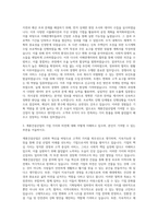 계룡건설산업 기획팀 자기소개서 (4)-2