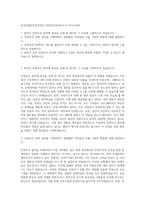 한국산업안전보건공단 안전보건공단자소서 자기소개서-1