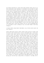 한국산업안전보건공단 안전보건공단자소서 자기소개서-2