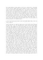 한국산업안전보건공단 안전보건공단자소서 자기소개서-3