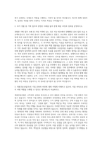계룡건설산업 기획팀 자기소개서-2