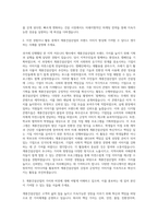 계룡건설산업 마케팅 & 홍보 자기소개서-2