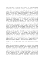 계룡건설산업 마케팅 & 홍보 자기소개서-3