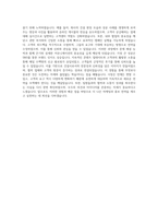 계룡건설산업 마케팅 & 홍보 자기소개서-4
