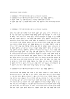 인천관광공사 기획직 자기소개서-1