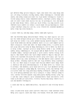 인천관광공사 기획직 자기소개서-2