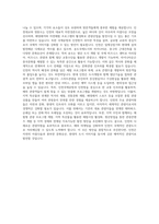 인천관광공사 기획직 자기소개서-3