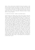 매드업 브랜드 마케팅(체험형) 자기소개서-3