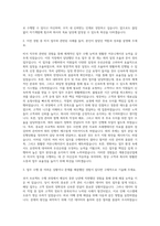 계룡건설산업 비서직 자기소개서-2