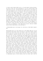 계룡건설산업 비서직 자기소개서-3