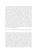 계룡건설산업 설비 자기소개서 (1)-2