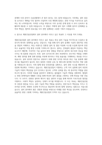 계룡건설산업 설비 자기소개서 (1)-3