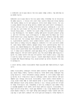 해찬장애인주간보호센터 사회복지사 자기소개서-2