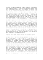 계룡건설산업 설비 자기소개서 (2)-2