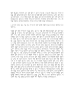 계룡건설산업 설비 자기소개서 (2)-3