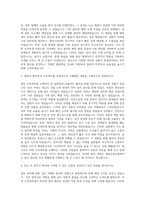 계룡건설산업 설비 자기소개서 (3)-2