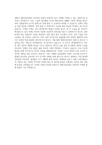 계룡건설산업 설비 자기소개서 (3)-3