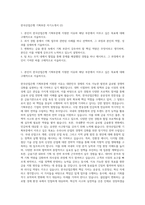 한국산업은행 기획부문 자기소개서 (2)-1