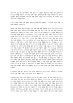 한국산업은행 기획부문 자기소개서 (2)-2