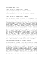 누리미디어(DBpia) 개발관리 자기소개서-1