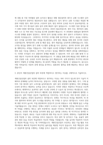 계룡건설산업 설비 자기소개서 (4)-2