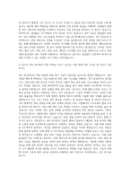 계룡건설산업 설비 자기소개서 (4)-3