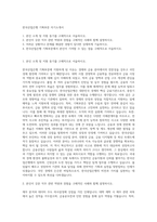 한국산업은행 기획부문 자기소개서-1