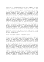 한국산업은행 기획부문 자기소개서-2
