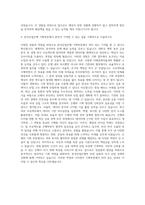 한국산업은행 기획부문 자기소개서-3