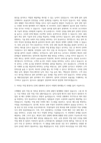 계룡건설산업 설비 자기소개서-2