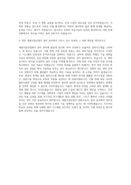 계룡건설산업 설비 자기소개서-3