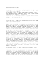 한국산업은행 기획재무부 자기소개서-1