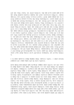 한국산업은행 기획재무부 자기소개서-2