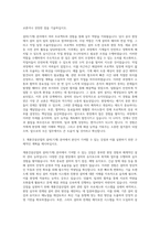 계룡건설산업 설비(기계) 자기소개서-2