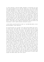 계룡건설산업 설비(기계) 자기소개서-3