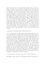 계룡건설산업 시공공사직 자기소개서-2