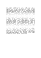 계룡건설산업 시공공사직 자기소개서-3