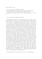 매드업 인사운영 자기소개서-1