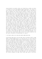 매드업 인사운영 자기소개서-2