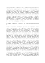 매드업 인사운영 자기소개서-3