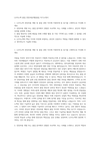 LG이노텍 품질 전장부품개발품질 자기소개서-1