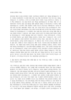 LG이노텍 품질 전장부품개발품질 자기소개서-2