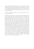 LG이노텍 품질 전장부품개발품질 자기소개서-3