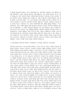 어린이집교사 보육교사 자기소개서 (2)-2