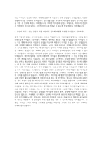 어린이집교사 보육교사 자기소개서 (2)-3
